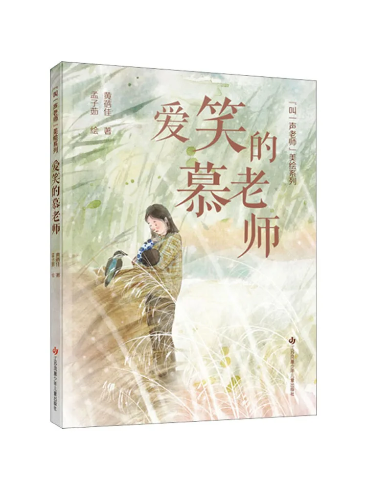 

Книга-Учитель побезац Му, который любит смеетесь