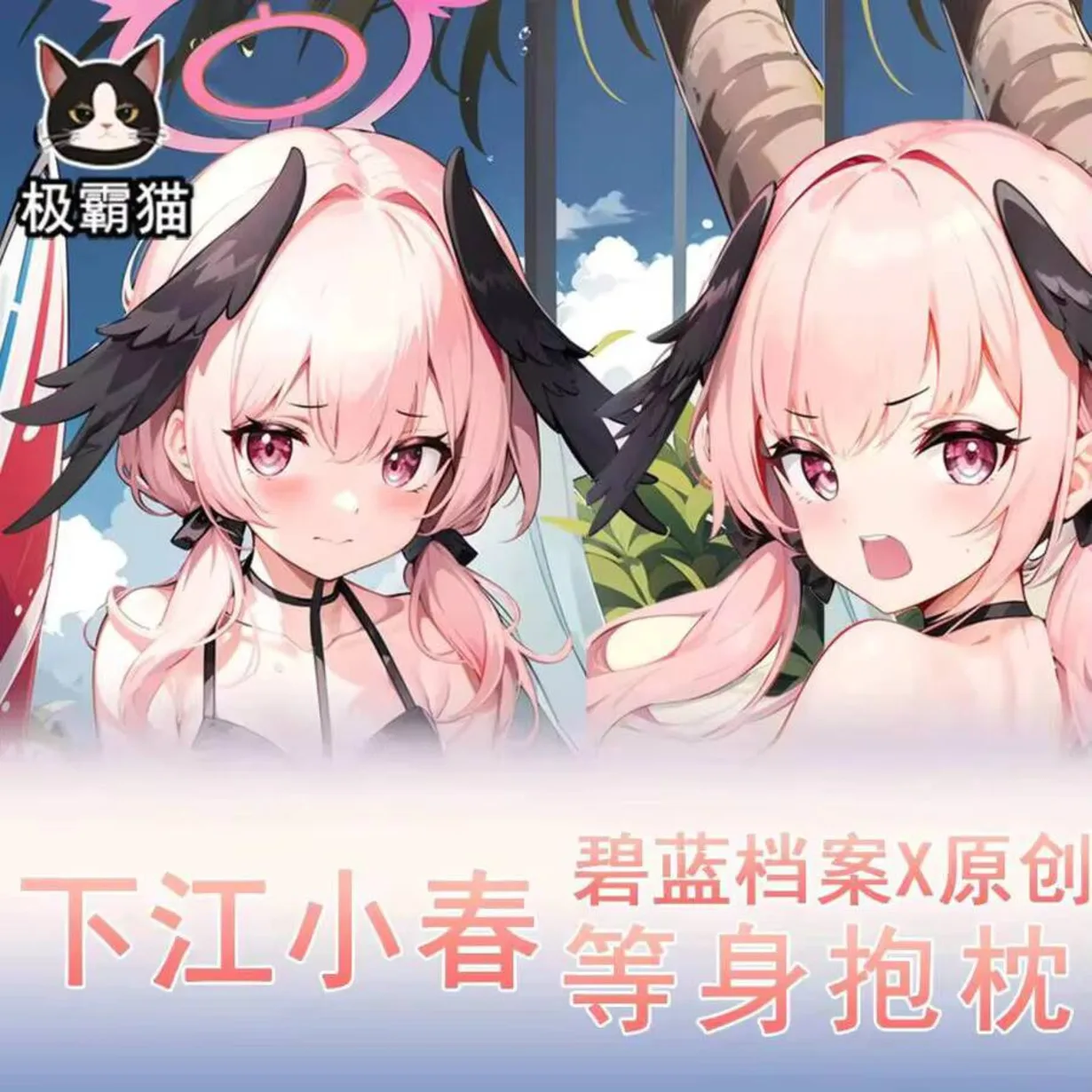 

Anime Original Blue Archive Shimoe Koharu Cosplay Sexy Long Dakimakura Hugging Body Pillow Case Cushion Cover Bedding Decor Gift