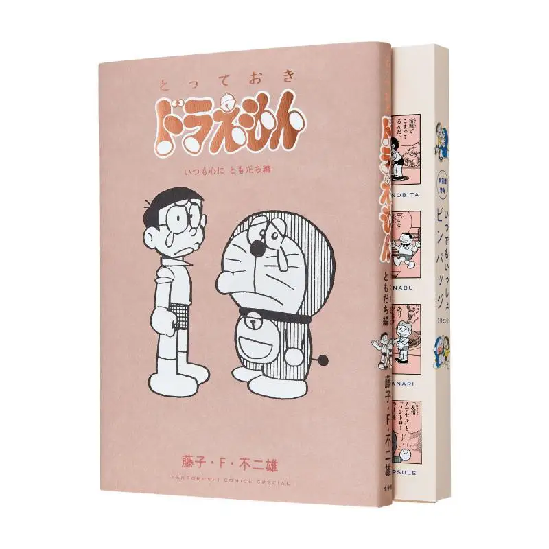 

Специальное издание Fujiko Fujio Shog닥 9784099431624 Книга