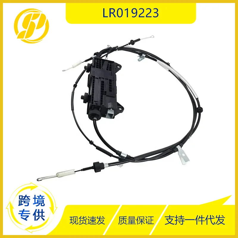 2025 LR019223 for 2004-2009 Range Rover, Parking Brake Actuator Control Unit