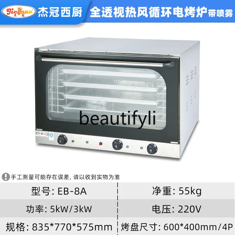 Commercial full perspective hot air circulation electric oven with spray can be timed temperature control stainless steel
