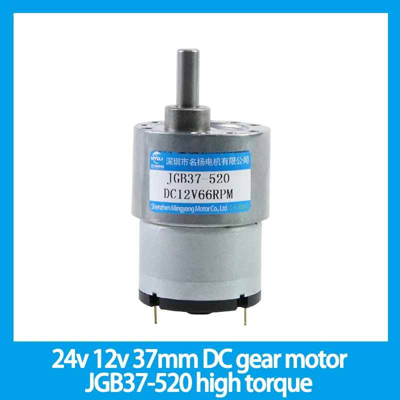 

24v 12v 37mm DC gear motor JGB37-520 speed regulation high torque gear small low speed motor
