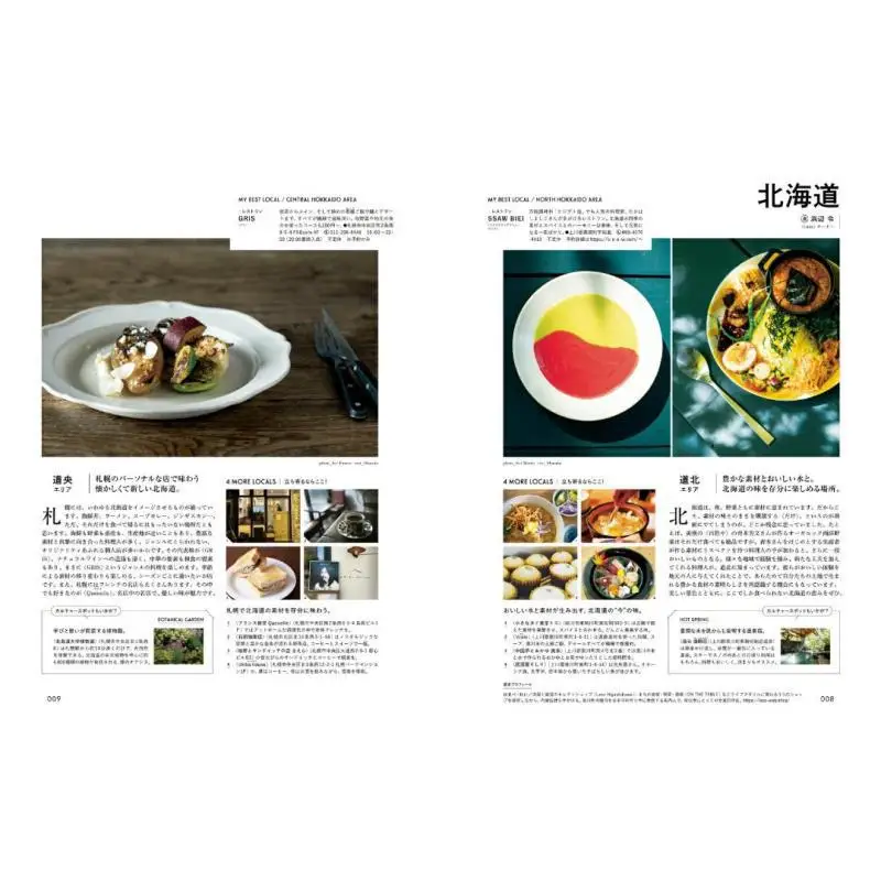 Hanako Special Compilation 47 Prefectures Delicious Things Encyclopedia Magazine House Magazine House 9784838756841 Book