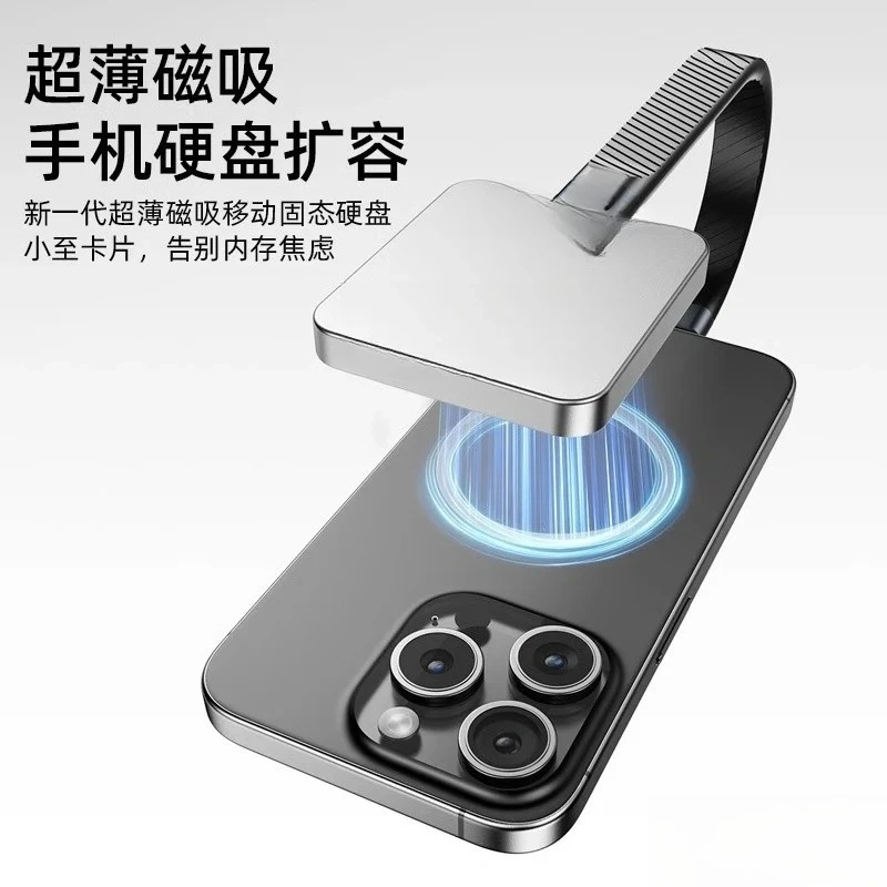 Magnetic mobile solid state drive is suitable for mobile phone mobile hard disk