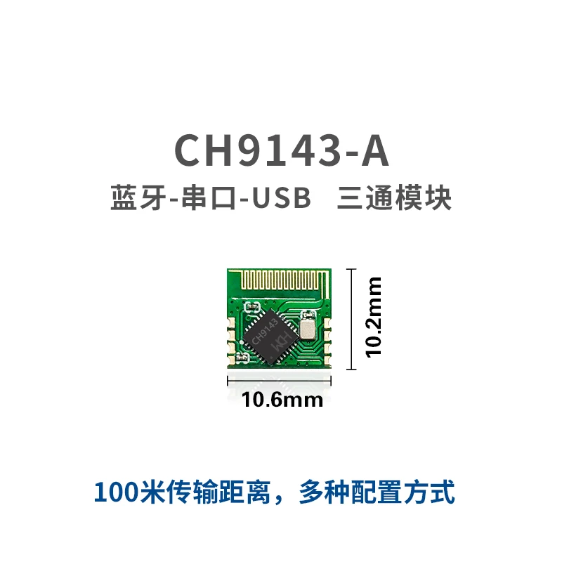 CH9143-BLE2U Core Board Three-way Module