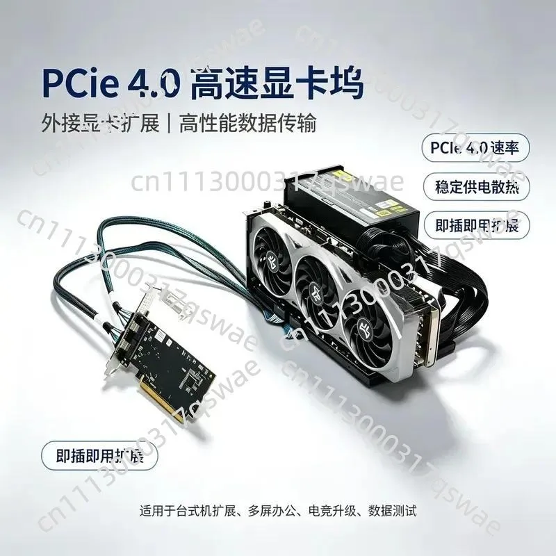 PCle4.0x16 graphics card expansion station PCle5.0x16 graphics card expansion fork, dual graphics card expansion station
