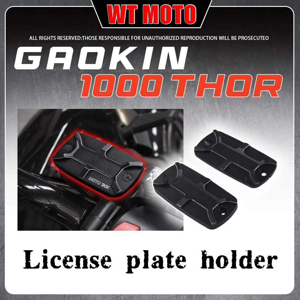 

Для GAOKIN 1000 THOR Thor V модифицированная ретро крышка тормозного насоса сцепления масляная чашка масляного горшка крышка насоса декоративные аксессуары thor 1000