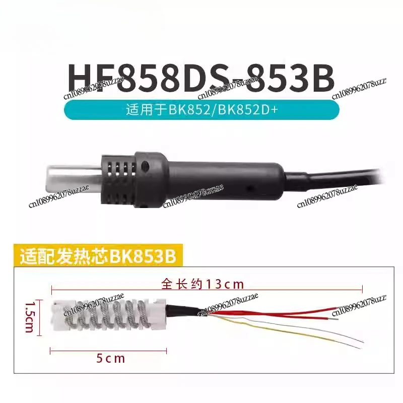 SBK858 Hot Air Handle Hot Air Desoldering Station Handle Full Range of Desoldering Station Handle