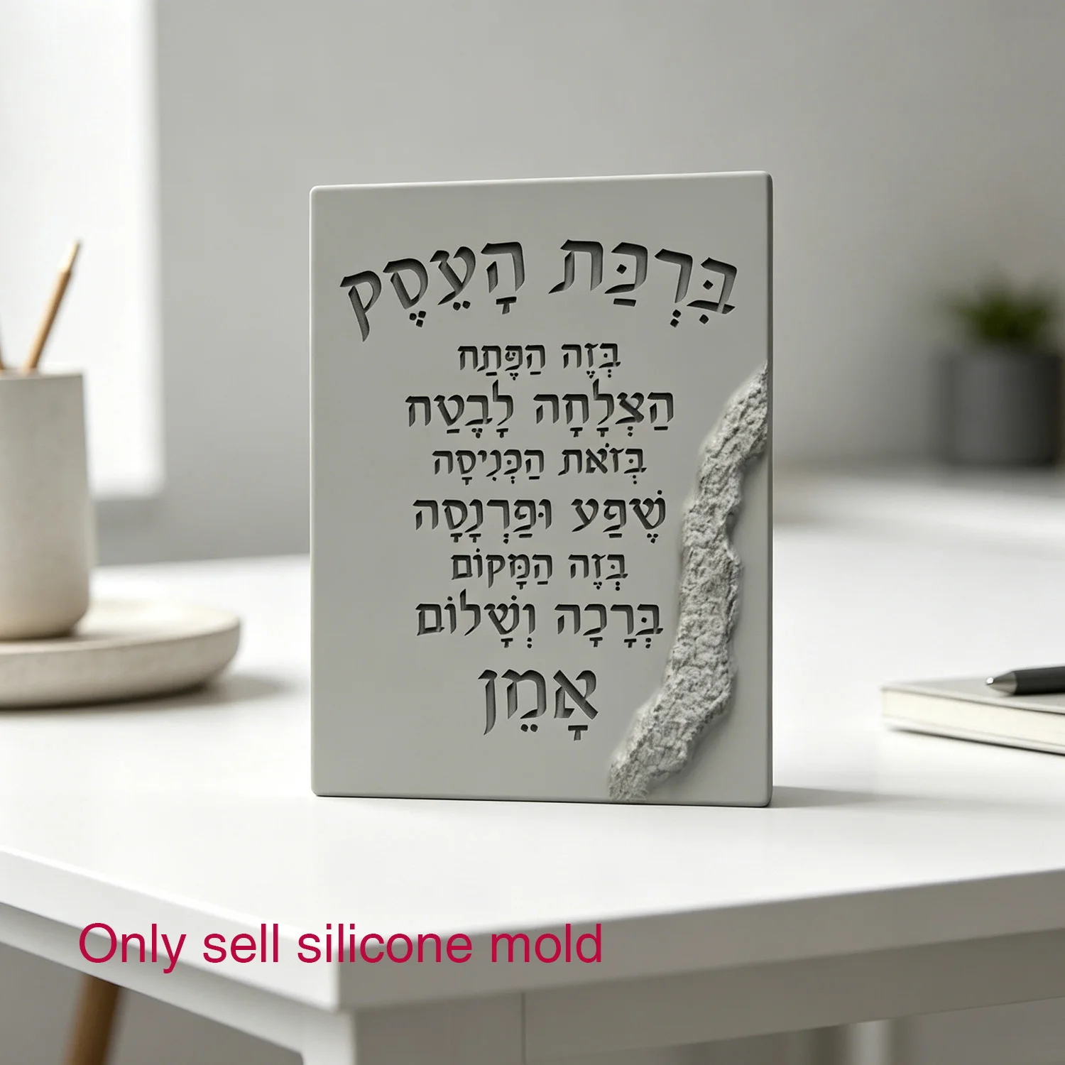 Silicone Mold For Jewish Business Blessing Rectangular Standing Sign - Reusable Hebrew Plaque Mold for Cement Plaster