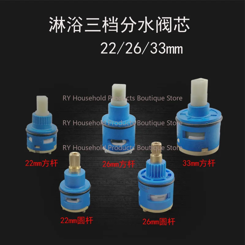 22/26/33 Mm Three-speed Water Separator Spool Shower Shower Three-speed Switch Faucet Spool