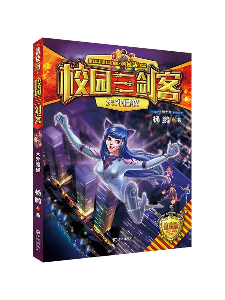 

Книга-Winshare Campus Three Musketeers The Exotic Demon Cat ★ популярное издание