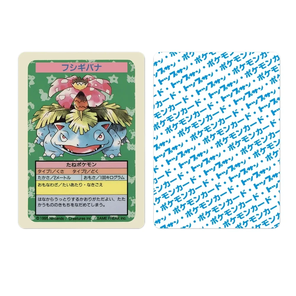 Pokemon Japanese Version Self Made Oldest Pikachu Charizard Venusaur Topsun Replica Cards Anime Classics Game Collection Cards