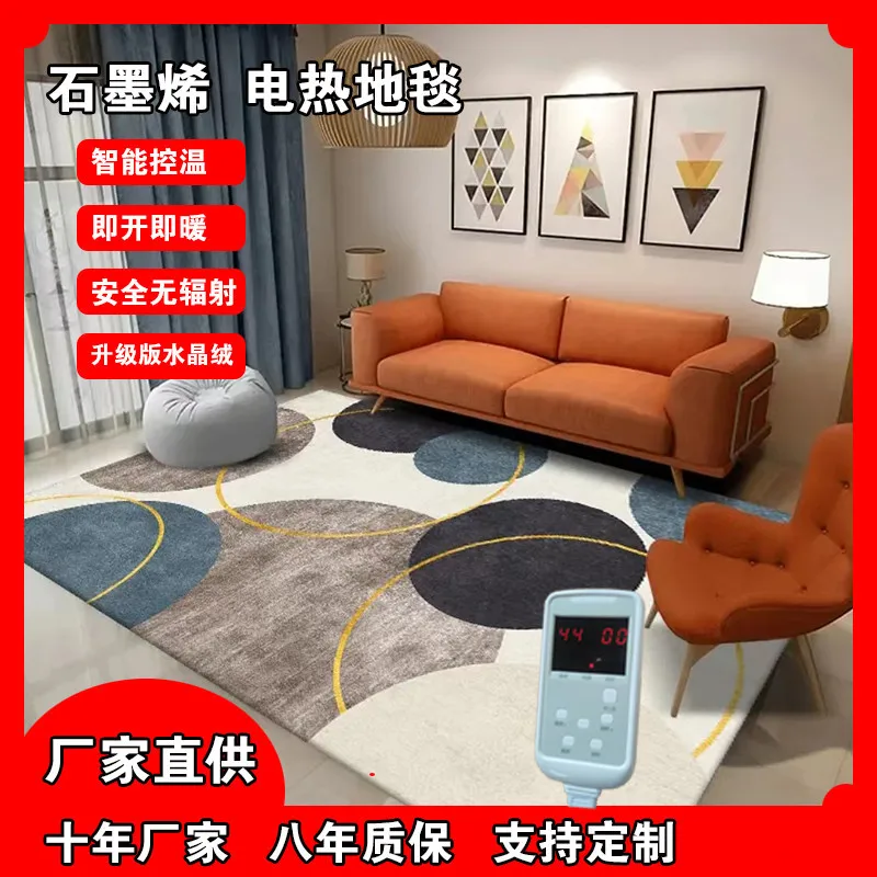 Graphene carbon crystal heating carpet floor heating pad geothermal pad Mobile living room heating carpet