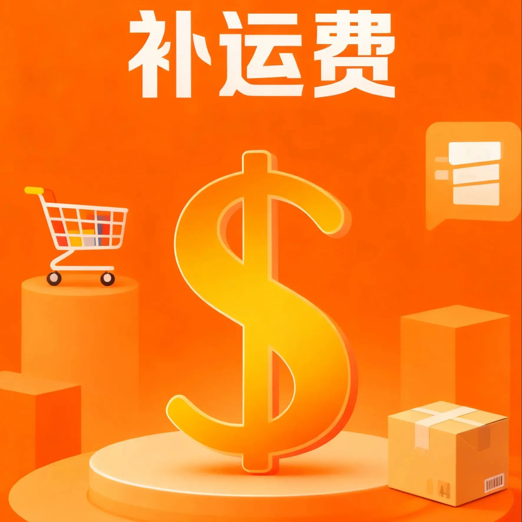 Freight Link Additional Charges, Price Difference, Make up, Please Pay Here, 29 USD, New
