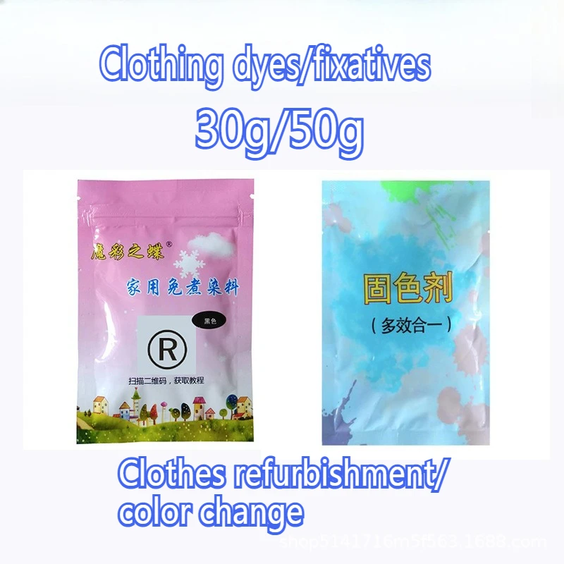30g Clothing Dye Old Renovation Environmentally Friendly Non-fading No Need Boiling Suitable Kinds Fabrics Dyeing/fixing Agent
