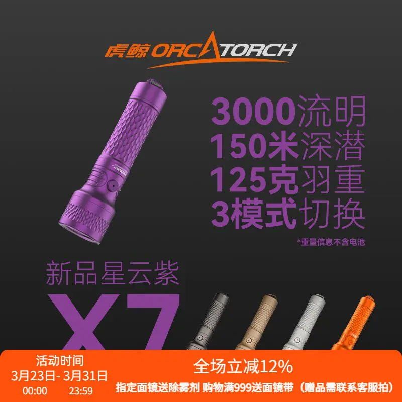 OrcaTorch Explorer X7 Diving Flashlight 3000 Lumens Multifunctional Portable S0S Diving Light New Model