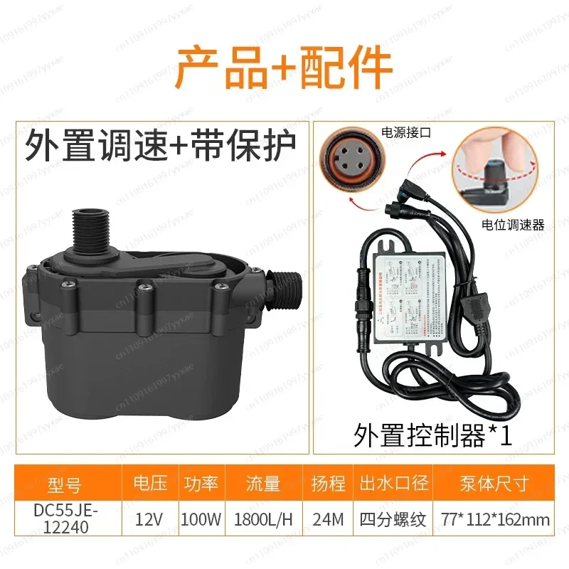 32M High Household Heating Hot Water Circulation Pump DC55JE, 12V/24V Micro Brushless