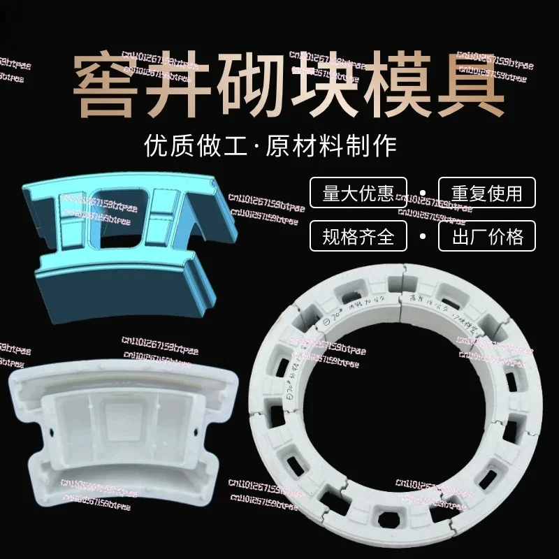 

Well Mold Ground Circular Concrete Block Brick Plastic Mold Inspection Well Wall Circular Concrete Well Wall Module Box