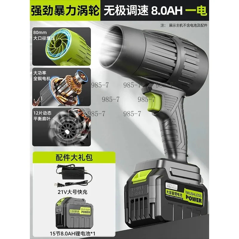 Industrial Blowing Blower Powerful Hair Dryer Dust Removal Lithium Battery Violent Turbo Fan