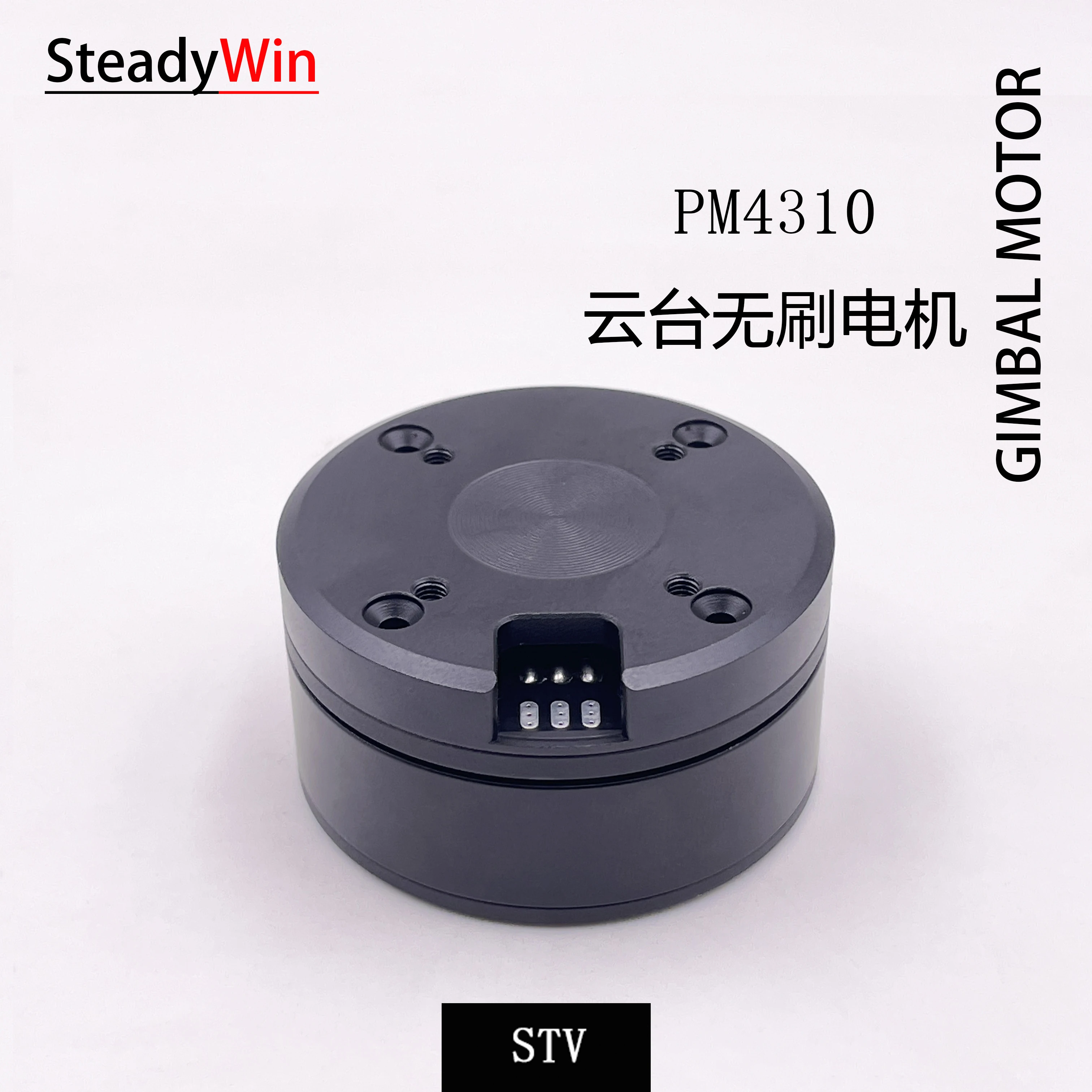 GB/PM4310 Yuntai Brushless Motor Micro Single Zoom Motor Encoder Over-slip Ring and Over-wire Photoelectric Pod