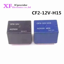 1PCS CF2-12V-H15 CF2-12V ACF231 spot 8-pin Automobilerelay New original