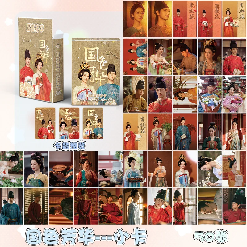 55 Pcs/Set Drama Flourished Peony Laser Lomo Card Yang Zi, Li Xian Characters HD Photocard Fans Collection Gift