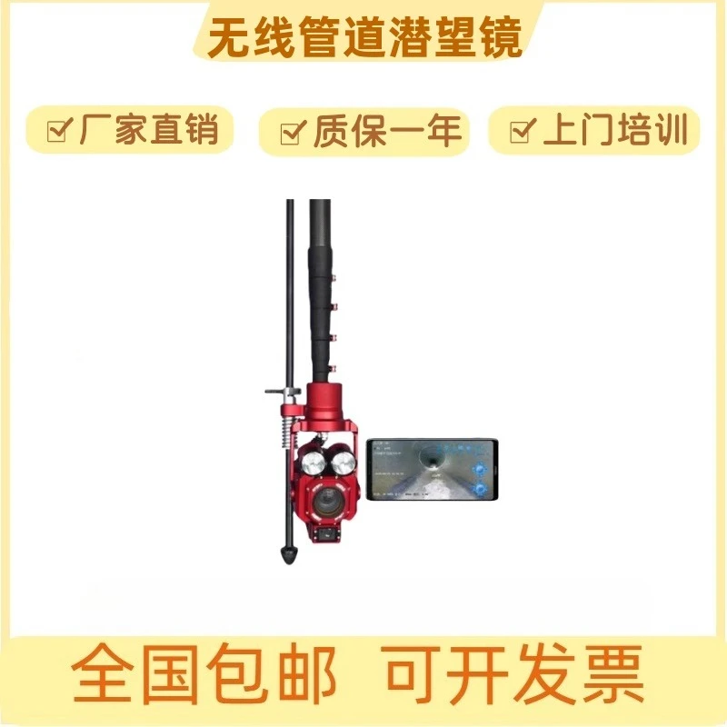 Drahtlose Pipeline Periskop Drainage Pipeline Defekte