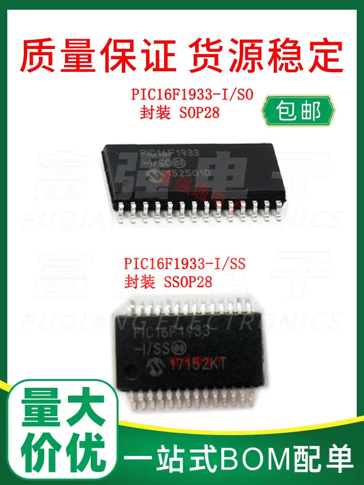 10Pcs PIC16F1933-I/SO PIC16F1933-I/SS Support BOM order price advantage quality assurance