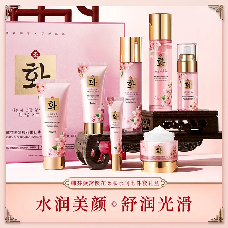 Cherry Blossom Skin Care Set Bird\'s Nest Moisturizing Facial Cleanser Toner Emulsion Essence Face Cream Eye Cream Mask Skincare