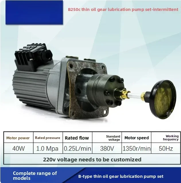 Three-wave Model of B250C Gear Lubrication Pump Set 380VB250FB500FB500CB500H