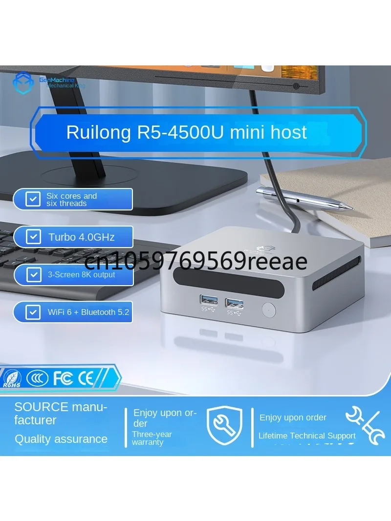 Mechanical Jun Mini Computer Small Host Ruilong R5-4500U Low Power Consumption Metal Ultra-Quiet Game Office Computer