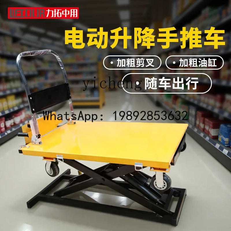 X2  Lake car electric handling hand push automatic hydraulic lifting small on-board platform