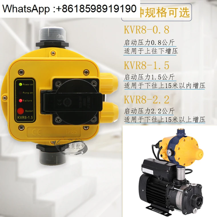 ملحقات المضخة الداعمة لمضخة المياه، مفتاح الضغط الإلكتروني، وحدة التحكم الأوتوماتيكية لنقص المياه