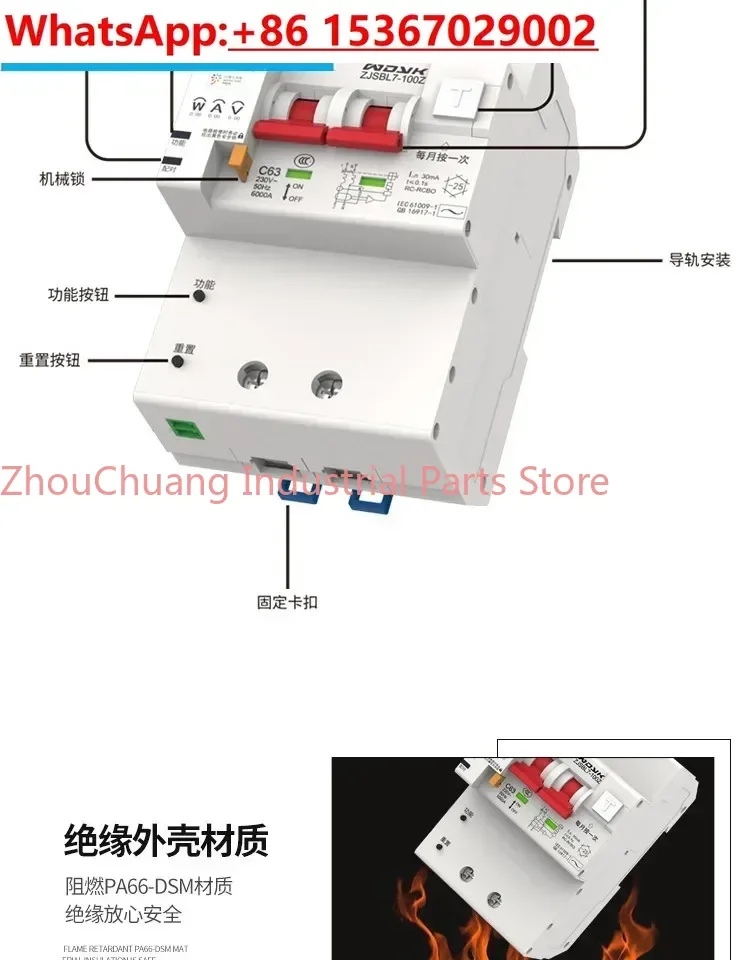 Mi Home High Power Meter WIFI Internet of Things Remote Control Air Switch Leakage Circuit Breaker