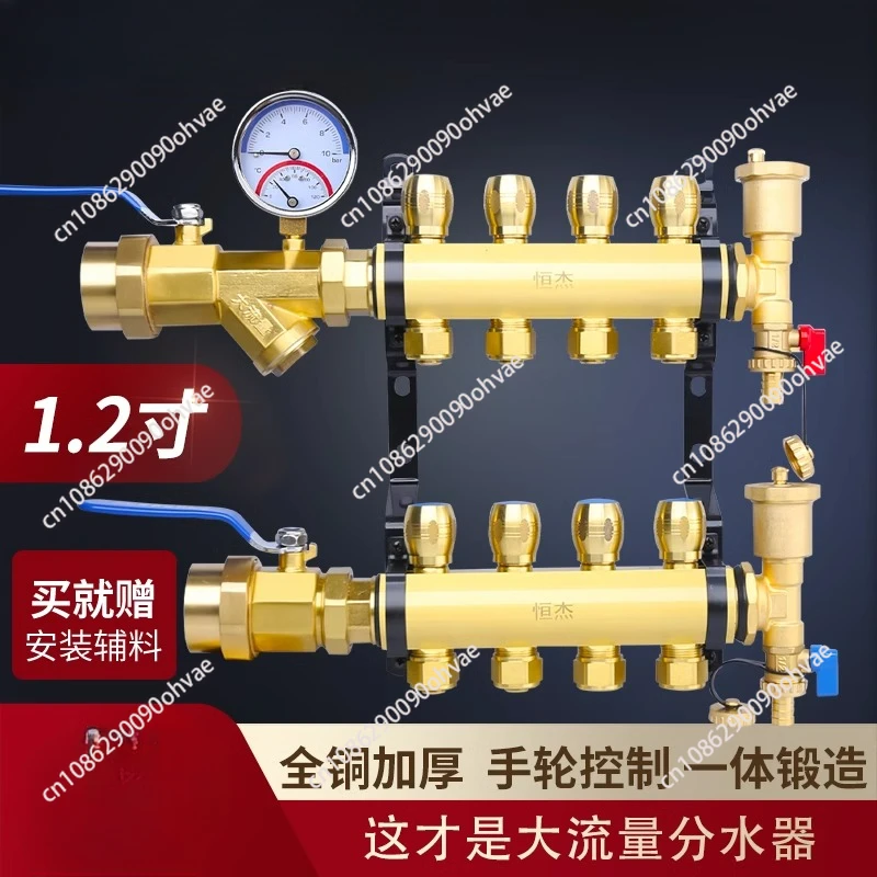 1.2 inch 40 all copper thickened large flow deluxe floor heating water separator geothermal water separator valve accessories