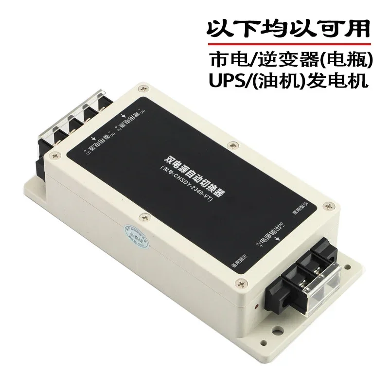 

220 В бесперебойное питание Двойной источник питания автоматический переключатель сбой питания Интеллектуальный переключатель