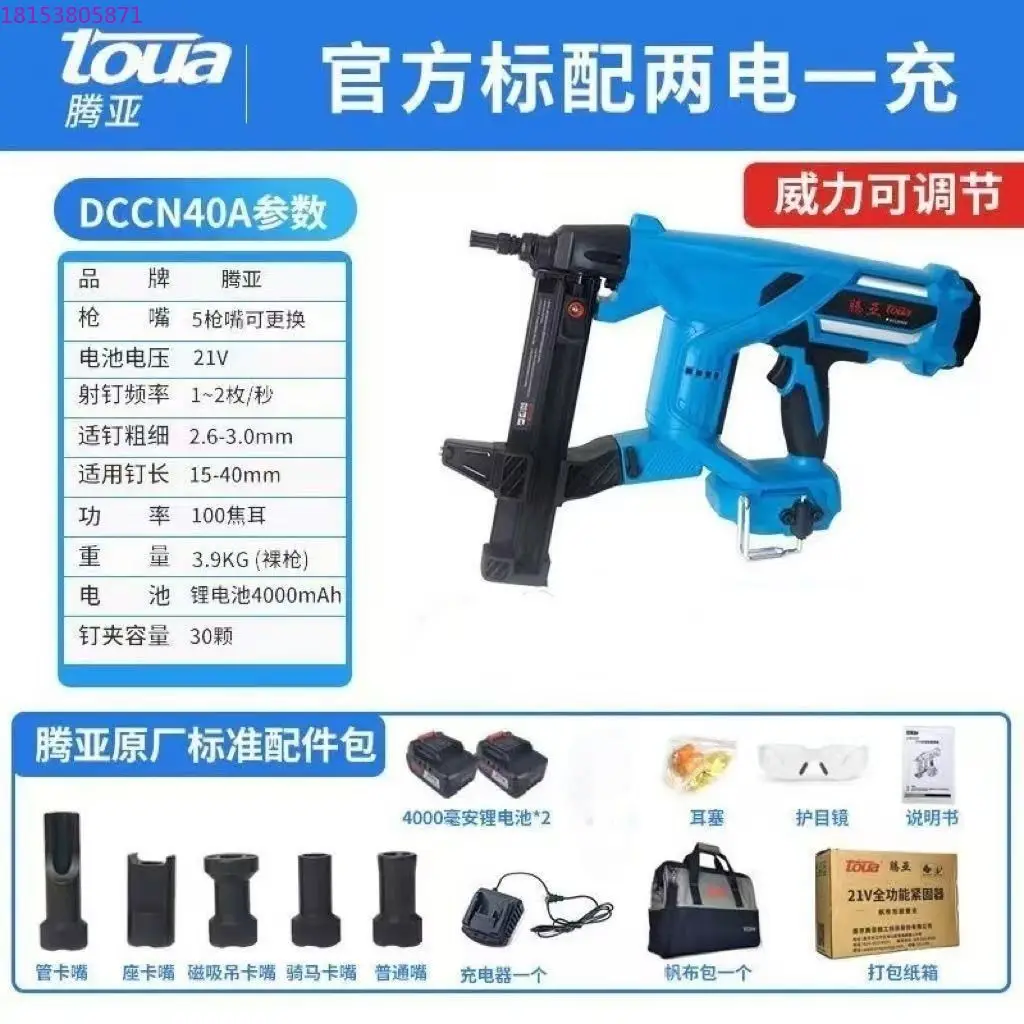 

Электрический литиевый аккумулятор, стальной гвоздь, цементный пистолет для гвоздей, бетонный газовый пистолет для гвоздей, многофункциональный водяной и электрический пистолет