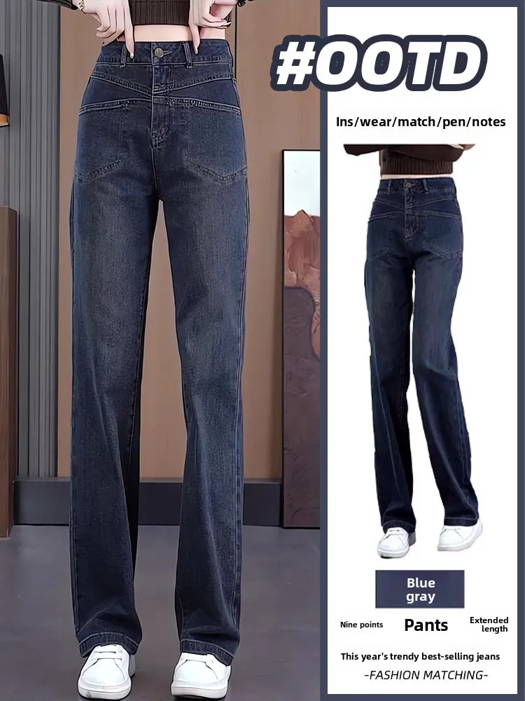 Slim Wide Leg Denim Pants High Waist Straight Cut Loose Fit plus Size Women's Faion Autumn New Arrival Versatile Casual Jeans