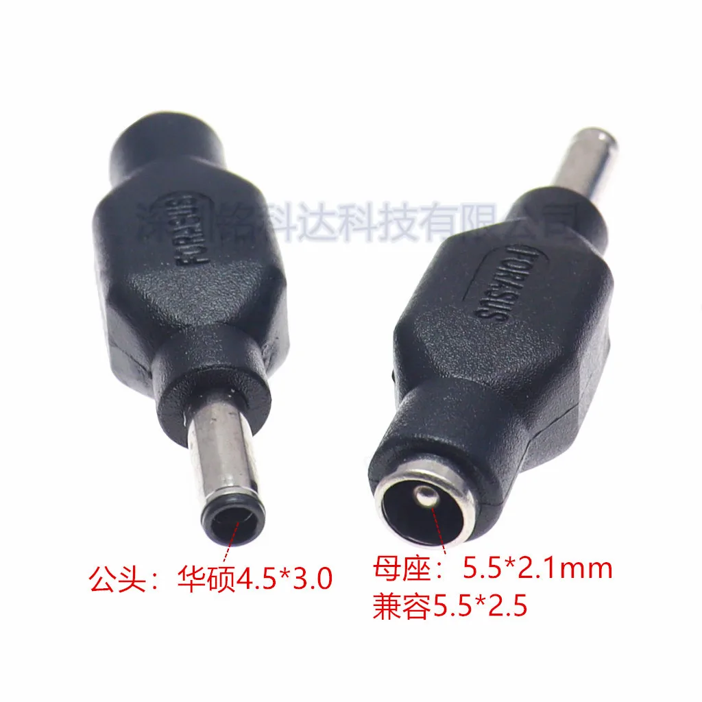 For DC5.5 * 2.5mm female to ASUS 4.5 * 3.0 ASUS special computer notebook power conversion cable