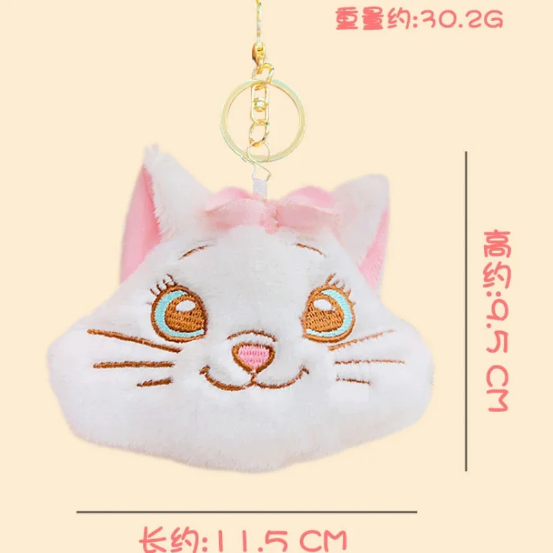 かわいいディズニーマリー猫白ぬいぐるみキーホルダーミニ小銭入れアニメぬいぐるみバックパックジュエリーペンダントスクールバッグペンダント飾り