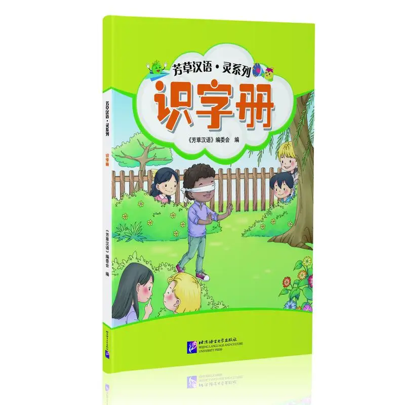 

Fangcao Hanyu: серия Ling – учатся читать китайских иероглифов