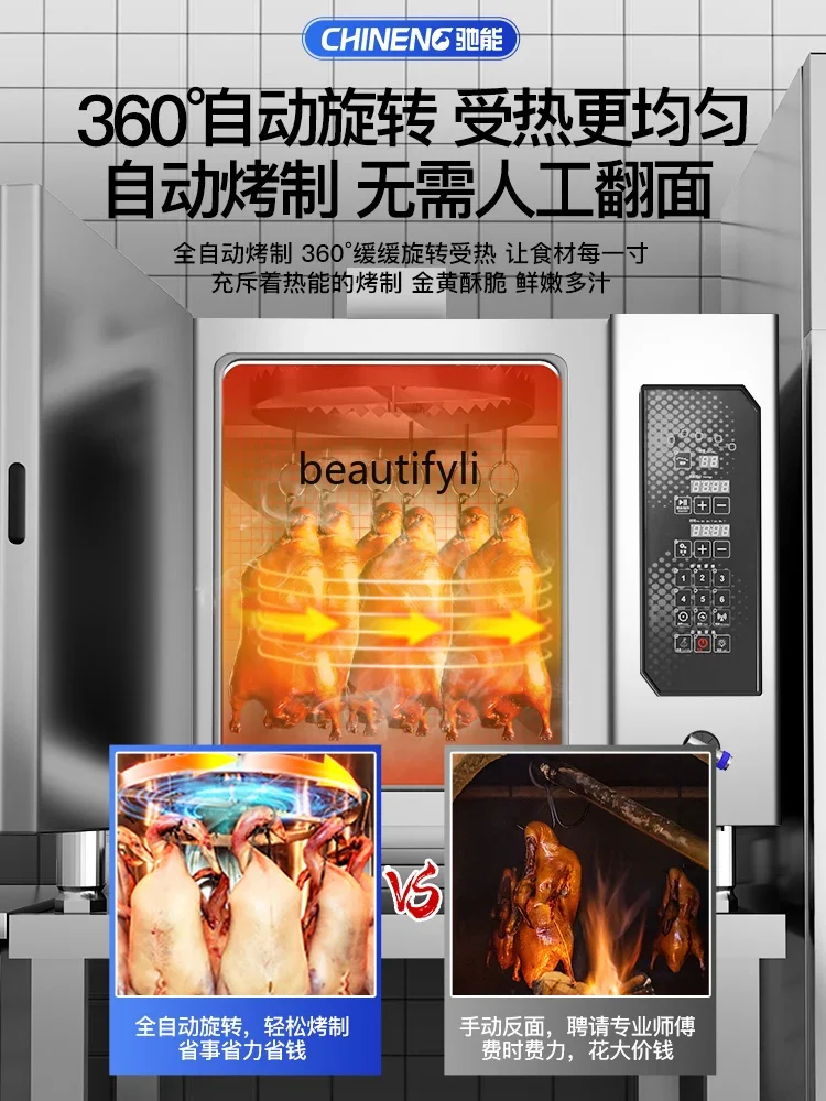 Full-Automatic Roasted Duck Furnace Commercial Intelligent Electric Oven Roasted Duck Roasted Goose Multi-Function Electric