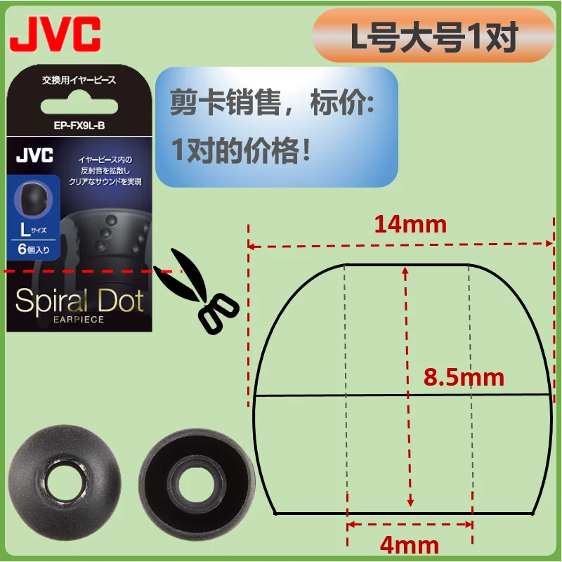 CHENYIQING Silikon-Ohrstöpsel für JVC EP-FX9 3