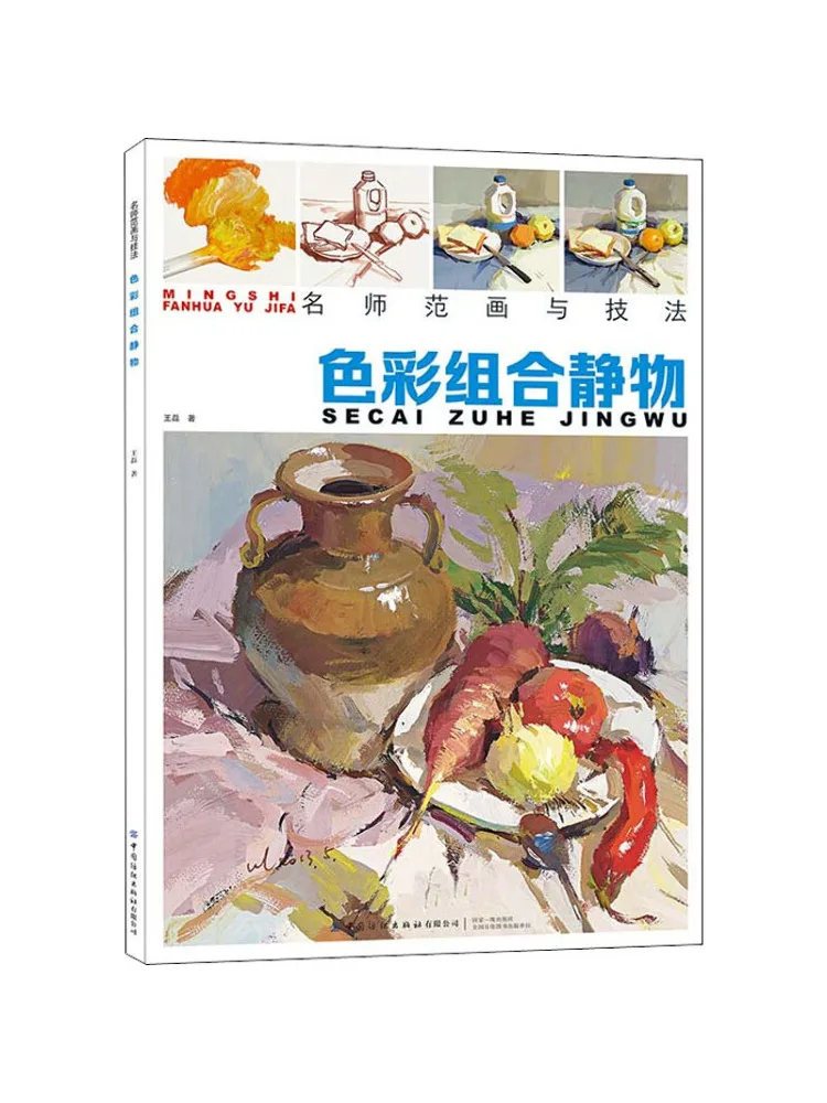 

Book-Winshare Color Combination Still Life