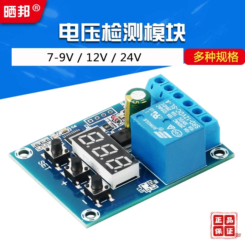 Voltage Detection Module Relay Circuit Measurement Charge Discharge Monitoring Voltage Overvoltage Protection 5v12v24v