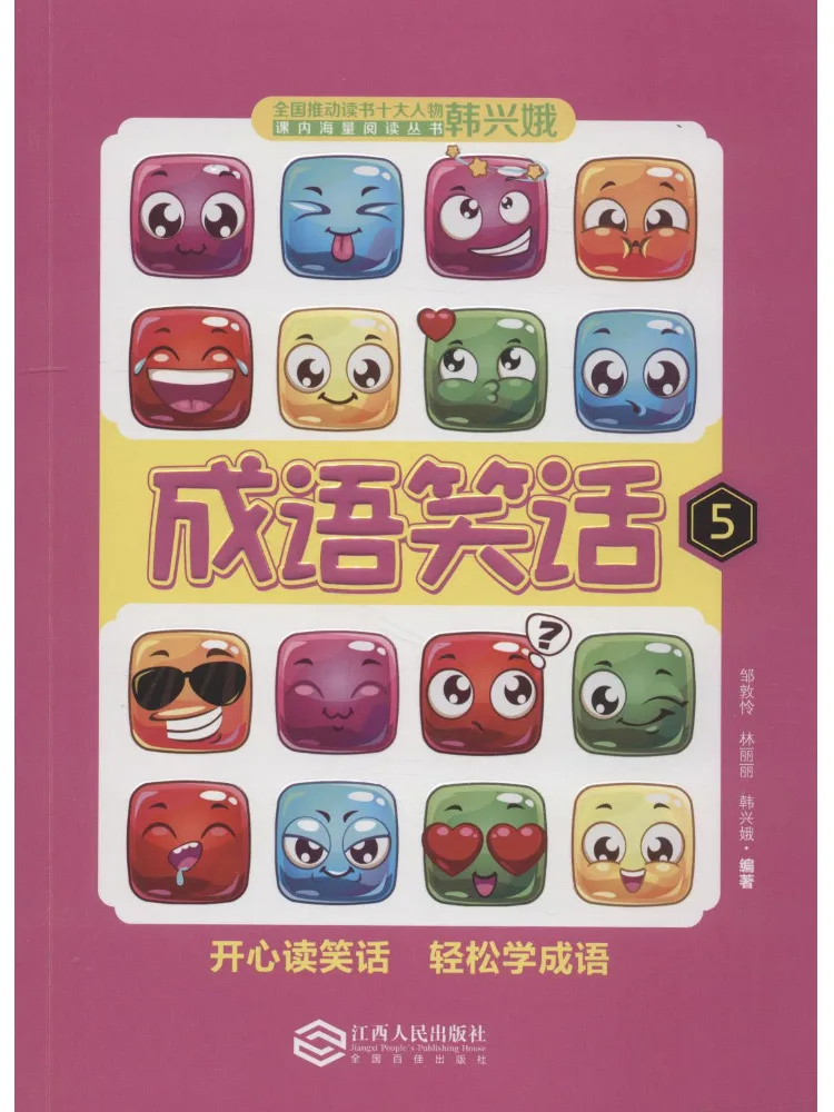 

Книга-Winshare Idiom Шутки 5.