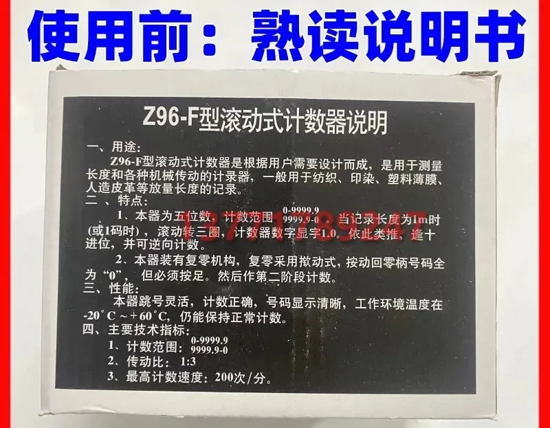 Счетчик Z96-F Код JM316