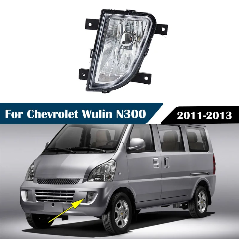 

Для Chevrolet Wulin N300 2011 2012 2013, противотуманная фара в сборе, автомобильные внешние передние дневные ходовые огни, сигнальная лампа