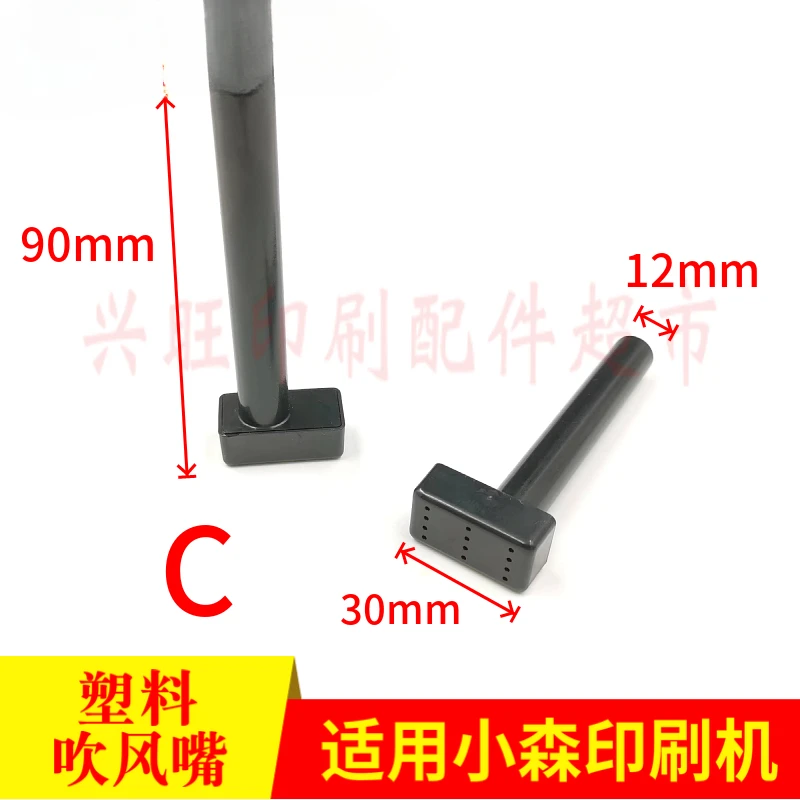 고모리 G40/428 플라스틱 헤어 드라이어 노즐용 5개