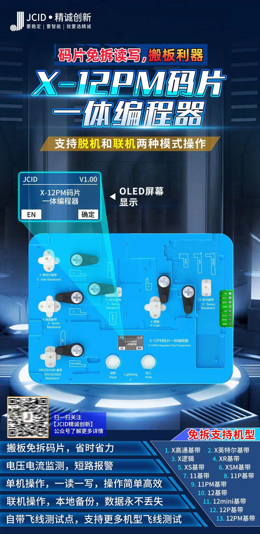 Logic Baseband EEPROM Integrated Chip Programmer For iphone X - 12 Pro Max Chip Disassembly-free read and write Repair Tool